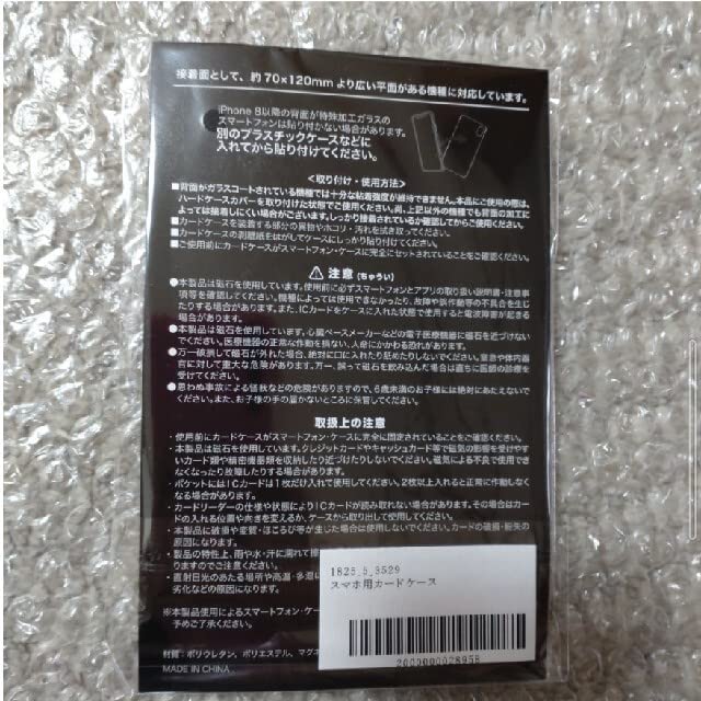 Amazon.co.jp: hyde スマホ用カードケース : 家電＆カメラ